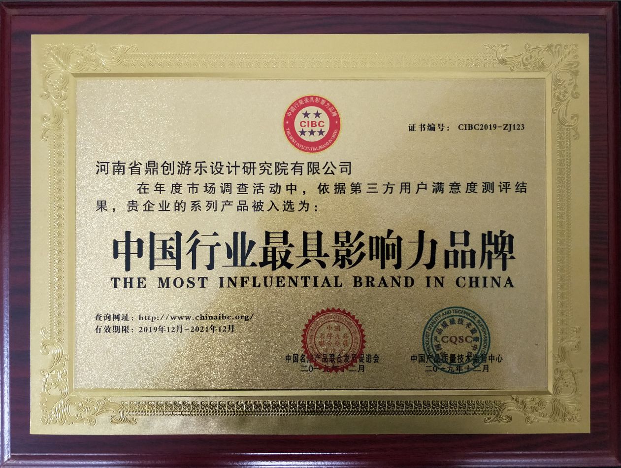 中國行業(yè)最具影響力品牌